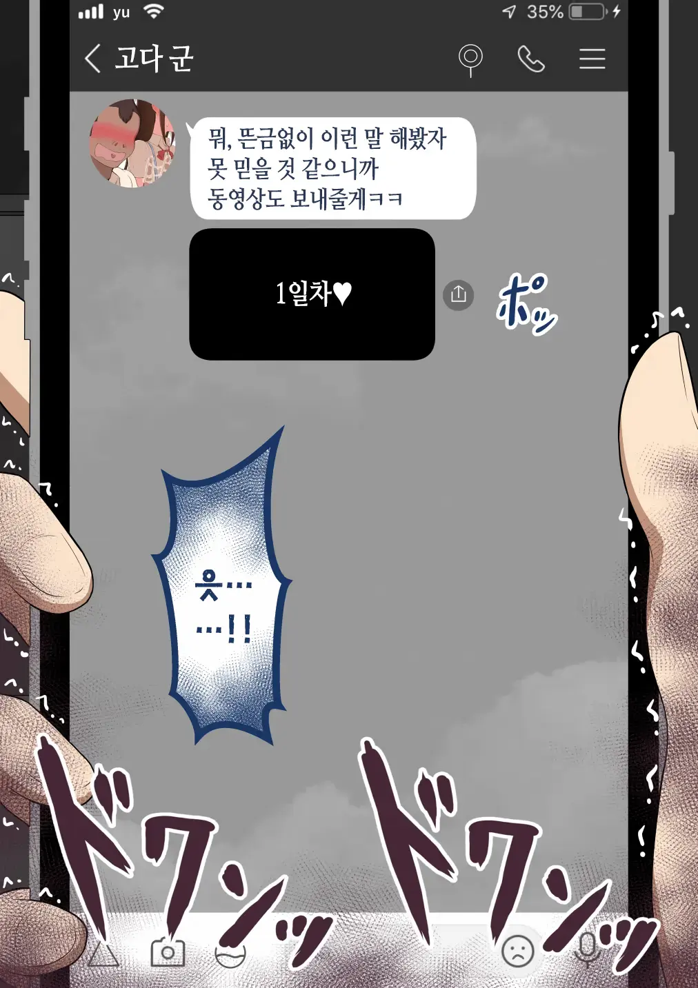 "Kanojo Wa Nerawareteiru" ~Sex Hen~ Ch. 2 | 그녀는 노려지고 있다 ~섹스편~ 2